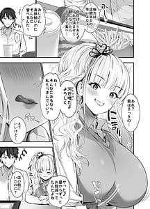 Page 4: 003.jpg | Machi de Deatta Deka Chichi Shiro Gal-tachi ni wa Noumitsu Tanetsuke H Sareretai Himitsu no Riyuu ga Aru | View Page!