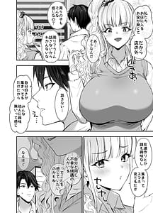 Page 5: 004.jpg | Machi de Deatta Deka Chichi Shiro Gal-tachi ni wa Noumitsu Tanetsuke H Sareretai Himitsu no Riyuu ga Aru | View Page!