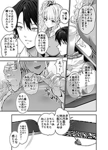 Page 6: 005.jpg | Machi de Deatta Deka Chichi Shiro Gal-tachi ni wa Noumitsu Tanetsuke H Sareretai Himitsu no Riyuu ga Aru | View Page!