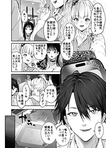 Page 7: 006.jpg | Machi de Deatta Deka Chichi Shiro Gal-tachi ni wa Noumitsu Tanetsuke H Sareretai Himitsu no Riyuu ga Aru | View Page!