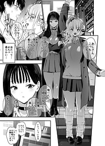 Page 10: 009.jpg | Machi de Deatta Deka Chichi Shiro Gal-tachi ni wa Noumitsu Tanetsuke H Sareretai Himitsu no Riyuu ga Aru | View Page!