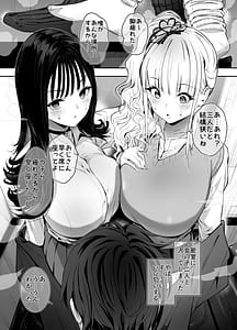 Page 11: 010.jpg | Machi de Deatta Deka Chichi Shiro Gal-tachi ni wa Noumitsu Tanetsuke H Sareretai Himitsu no Riyuu ga Aru | View Page!