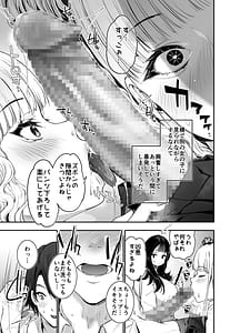 Page 14: 013.jpg | Machi de Deatta Deka Chichi Shiro Gal-tachi ni wa Noumitsu Tanetsuke H Sareretai Himitsu no Riyuu ga Aru | View Page!