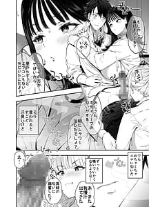 Page 15: 014.jpg | Machi de Deatta Deka Chichi Shiro Gal-tachi ni wa Noumitsu Tanetsuke H Sareretai Himitsu no Riyuu ga Aru | View Page!