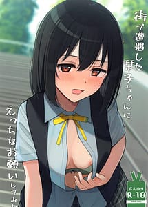 Read Machi de Souguu Shita Shioriko-chan ni Ecchi na Onegai Shitemita with English Translation