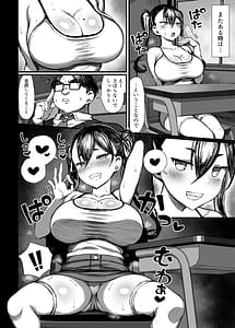 Page 5: 004.jpg | Machichi Mesugaki wo Wakaraseru! | View Page!