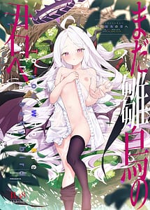 Read Mada Hinadori no Kimi e