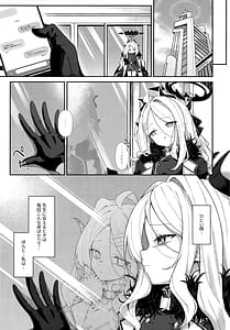 Page 8: 007.jpg | Mada Hinadori no Kimi e | View Page!