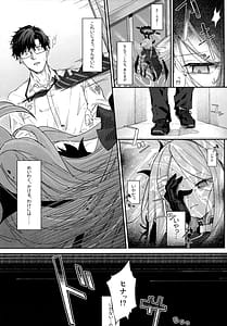 Page 9: 008.jpg | Mada Hinadori no Kimi e | View Page!