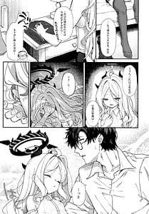 Page 12: 011.jpg | Mada Hinadori no Kimi e | View Page!