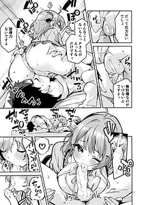 Page 12: 011.jpg | Madamada na Kankei | View Page!