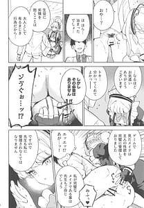 Page 5: 004.jpg | Made in Maid | View Page!