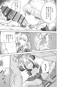 Page 6: 005.jpg | Made in Maid | View Page!
