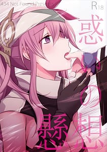 Page 1: 000.jpg | Madoi no Kesou | View Page!