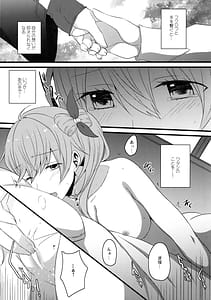 Page 2: 001.jpg | Madoi no Kesou | View Page!