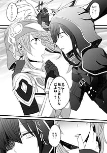 Page 5: 004.jpg | Madoi no Kesou | View Page!