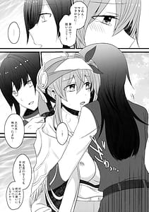 Page 16: 015.jpg | Madoi no Kesou | View Page!