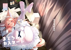 Page 1: 000.jpg | Madoromi Custard | View Page!