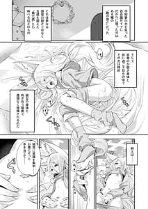 Page 2: 001.jpg | Madoromi Custard | View Page!