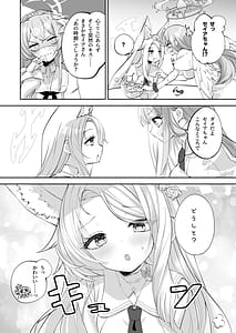 Page 6: 005.jpg | Madoromi Custard | View Page!