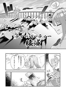 Page 8: 007.jpg | Madoromi Custard | View Page!