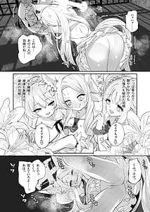 Page 13: 012.jpg | Madoromi Custard | View Page!