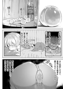 Page 11: 010.jpg | Madoromi Seijo -Houjou no Seitou- | View Page!