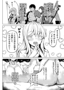 Page 7: 006.jpg | Madoromi Seijo -Iyashi no Sei Ana- | View Page!