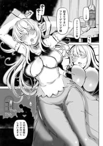 Page 10: 009.jpg | Madoromi Seijo -Iyashi no Sei Ana- | View Page!