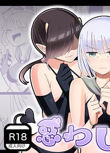 Read Madowashi no mori
