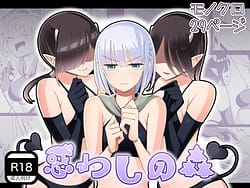 Page 1: 000.jpg | Madowashi no mori | View Page!