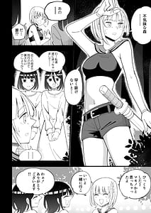 Page 2: 001.jpg | Madowashi no mori | View Page!