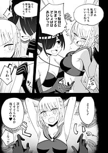 Page 7: 006.jpg | Madowashi no mori | View Page!
