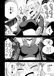Page 8: 007.jpg | Madowashi no mori | View Page!