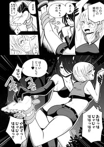 Page 10: 009.jpg | Madowashi no mori | View Page!