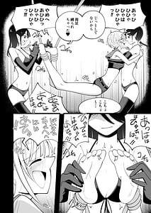 Page 12: 011.jpg | Madowashi no mori | View Page!