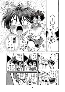 Page 3: 002.jpg | Maeda-chan to Issho! | View Page!