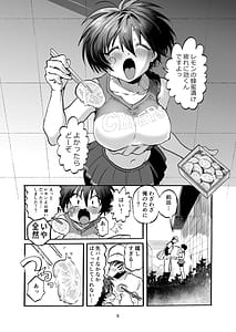 Page 4: 003.jpg | Maeda-chan to Issho! | View Page!