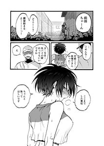 Page 9: 008.jpg | Maeda-chan to Issho! | View Page!