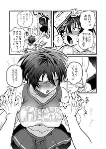 Page 14: 013.jpg | Maeda-chan to Issho! | View Page!