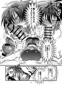 Page 16: 015.jpg | Maeda-chan to Issho! | View Page!