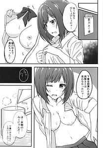 Page 4: 003.jpg | Maekawa Miku no Ienai Himitsu | View Page!