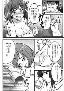 Page 5: 004.jpg | Maekawa Miku no Ienai Himitsu | View Page!