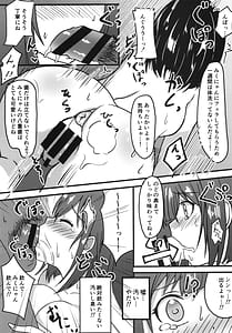 Page 12: 011.jpg | Maekawa Miku no Ienai Himitsu | View Page!