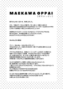 Page 3: 002.jpg | Maekawa Oppai | View Page!