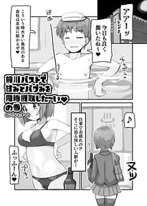 Page 4: 003.jpg | Maekawa Oppai | View Page!