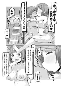 Page 8: 007.jpg | Maekawa Oppai | View Page!