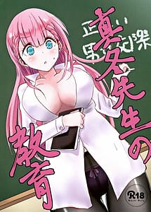 Read Mafuyu Sensei no Kyouiki