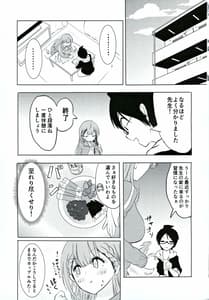 Page 2: 001.jpg | Mafuyu Sensei no Kyouiki | View Page!