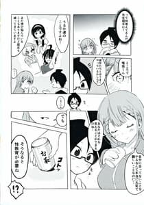 Page 3: 002.jpg | Mafuyu Sensei no Kyouiki | View Page!